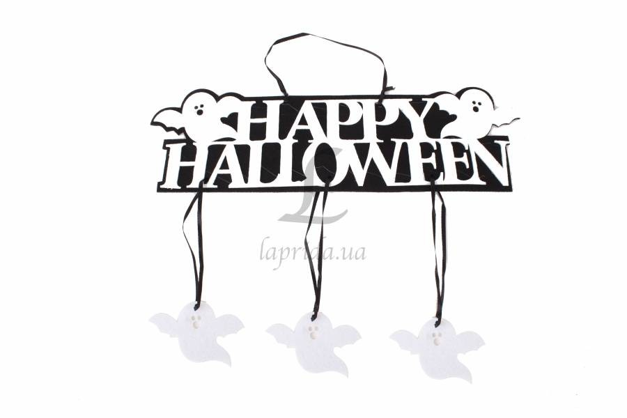 Вывеска Happy Halloween привидение  Вывеска Happy Halloween привидение