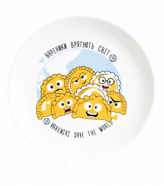 Тарілка Вареники врятують світ Тарілка Вареники врятують світ