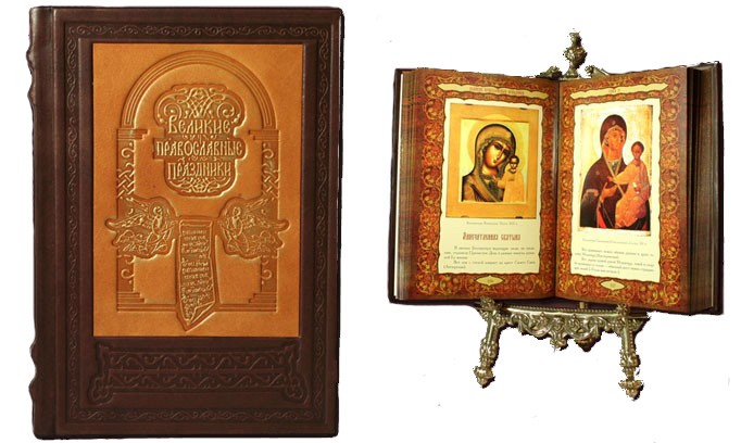 Великі православні свята Великі православні свята