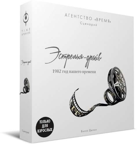 Агентство ЧАС: Естрелля-драйв TIME Stories: Estrella Drive Агентство ЧАС: Естрелля-драйв TIME Stories: Estrella Drive