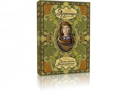   Lorenzo il Magnifico +    ³