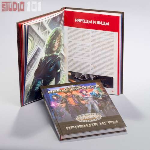 Рольова гра Щоденник Авантюриста 2-ге вид. Savage Worlds Rulebook, 2nd ed. Рольова гра Щоденник Авантюриста 2-ге вид. Savage Worlds Rulebook, 2nd ed.