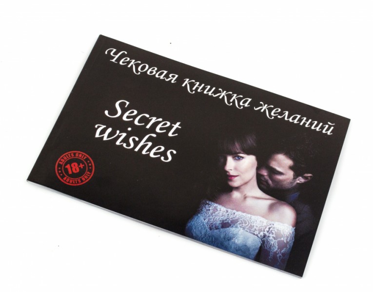 Чекова книга бажань Sekret Wishes Чекова книга бажань Sekret Wishes