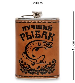 Фляжка Лучший рыбак Фляжка Лучший рыбак