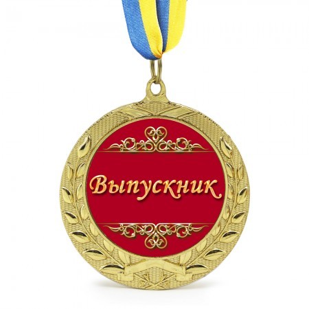 Медаль подарочная Выпускник Медаль подарочная Выпускник