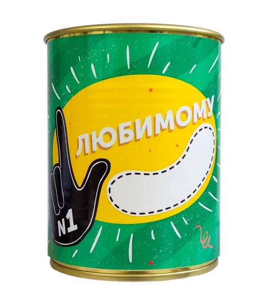 Консерва-шкарпетка Улюбленому Другу зелений Консерва-шкарпетка Улюбленому Другу зелений