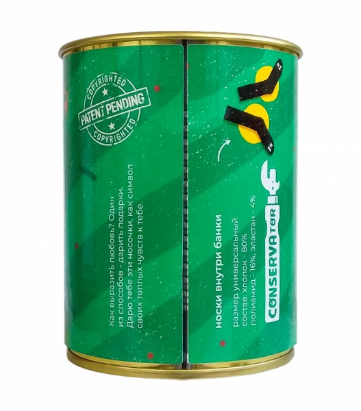 Консерва-шкарпетка Улюбленому Другу зелений Консерва-шкарпетка Улюбленому Другу зелений