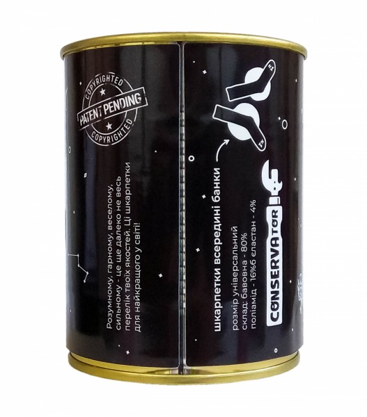 Консерва-шкарпетка Кращому Чоловіку чорний Консерва-шкарпетка Кращому Чоловіку чорний