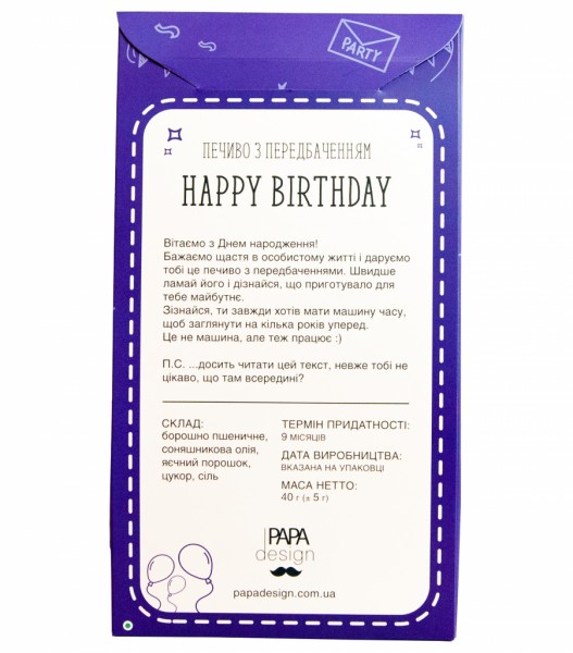 Печиво " Happy Birthday " з пророкуваннями в коробці , фіолетовий Печиво " Happy Birthday " з пророкуваннями в коробці , фіолетовий