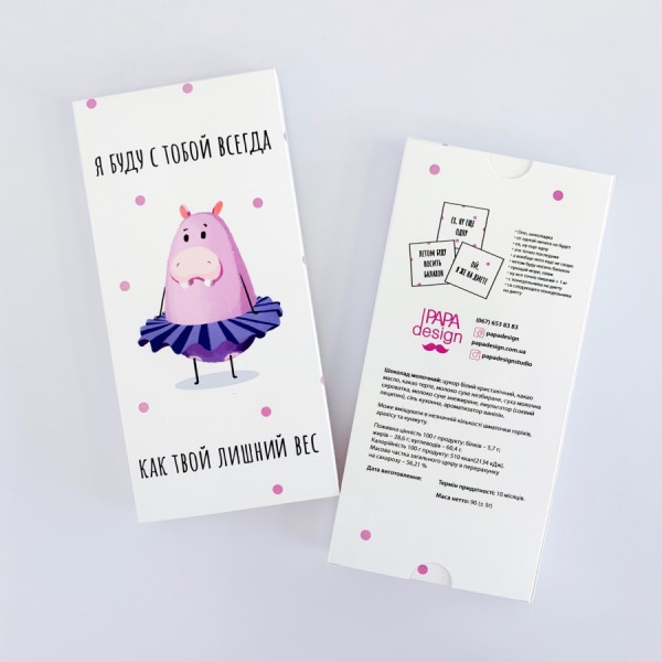 Шоколадний набір " Лишний вес ", біла Шоколадний набір " Лишний вес ", біла