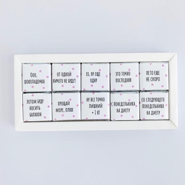 Шоколадний набір " Лишний вес ", біла Шоколадний набір " Лишний вес ", біла