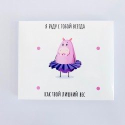 Шоколадний набір " Лишний вес " , біла Шоколадний набір " Лишний вес " , біла