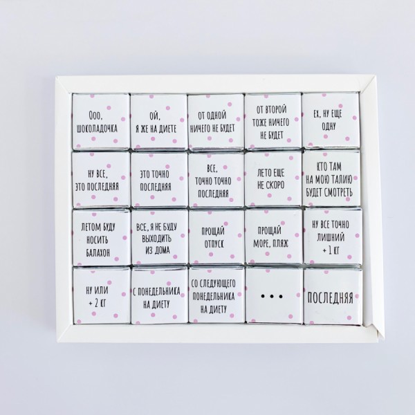 Шоколадний набір " Лишний вес " , біла Шоколадний набір " Лишний вес " , біла