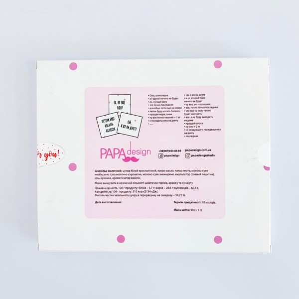 Шоколадний набір " Лишний вес " , біла Шоколадний набір " Лишний вес " , біла