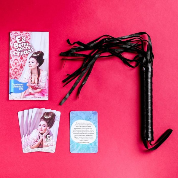 Набір для рольових ігор " Её величество страсть " Набір для рольових ігор " Её величество страсть "