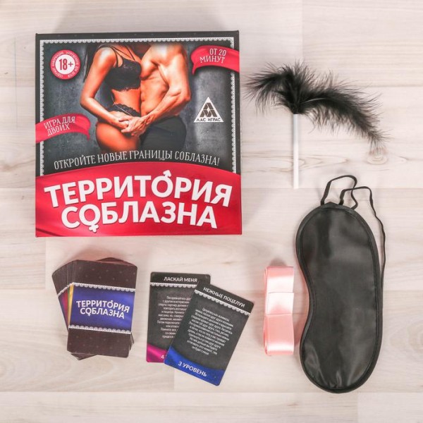 Гра-секс " Территория соблазна " Гра-секс " Территория соблазна "