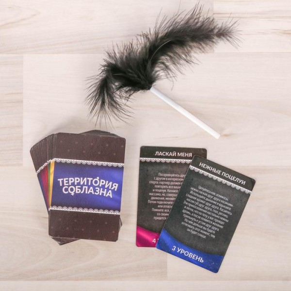 Гра-секс " Территория соблазна " Гра-секс " Территория соблазна "