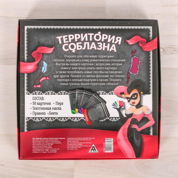 Гра-секс " Территория соблазна " Гра-секс " Территория соблазна "