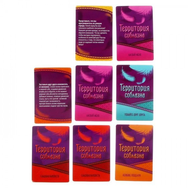 Гра-секс " Территория соблазна " Гра-секс " Территория соблазна "
