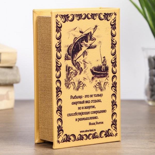 Сейф-книга Філософія риболовлі, обтягнута штучною шкірою Сейф-книга Філософія риболовлі, обтягнута штучною шкірою