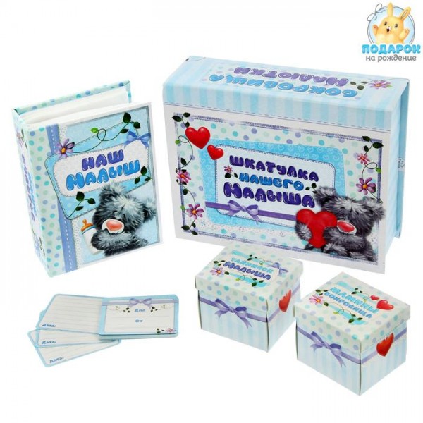 Подарунковий набір " Шкатулка нашего малыша " Подарунковий набір " Шкатулка нашего малыша "