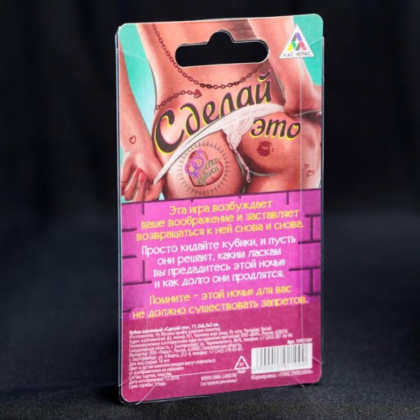 Кубик неоновий " Сделай это " Кубик неоновий " Сделай это "