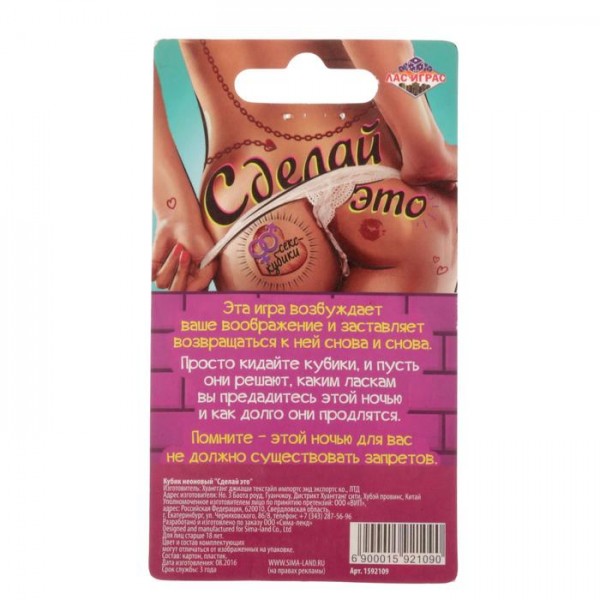Кубик неоновий " Сделай это " Кубик неоновий " Сделай это "