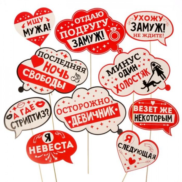 Набір для фотосесії " Осторожно, девичник! " Набір для фотосесії " Осторожно, девичник! "