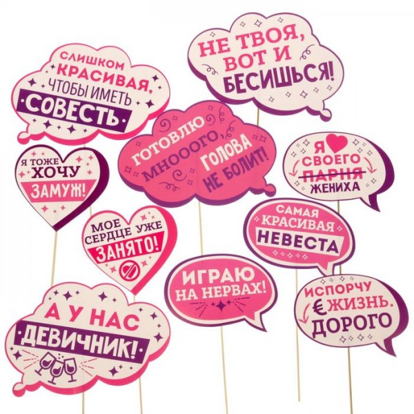 Фотобутафория А у нас девичник! Фотобутафория А у нас девичник!