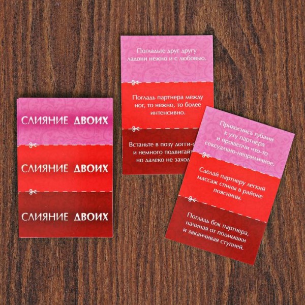 Гра-секс "Слияние двоих" Гра-секс "Слияние двоих"