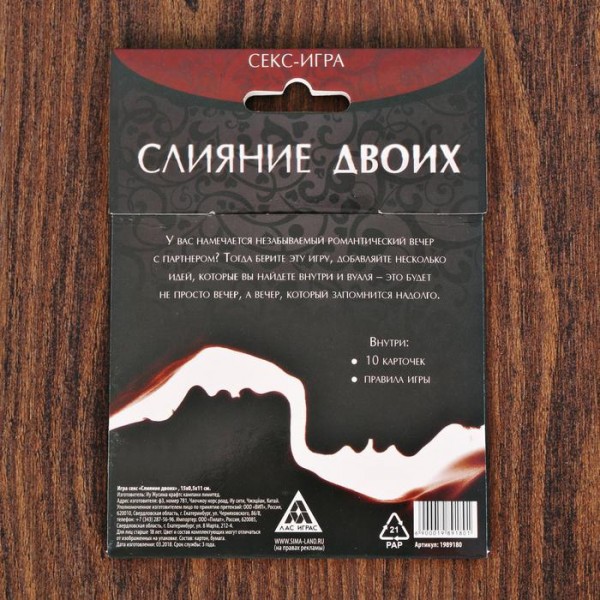 Гра-секс "Слияние двоих" Гра-секс "Слияние двоих"