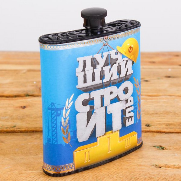 Набір Кращий будівельник, фляжка 210 мл, брелок Набір Кращий будівельник, фляжка 210 мл, брелок