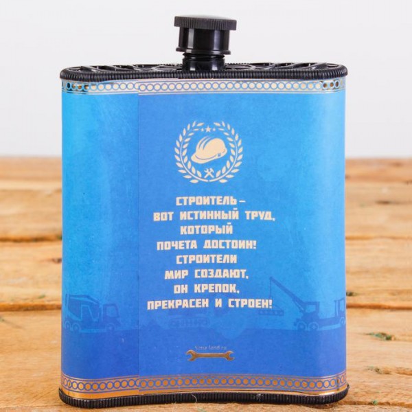 Набір Кращий будівельник, фляжка 210 мл, брелок Набір Кращий будівельник, фляжка 210 мл, брелок