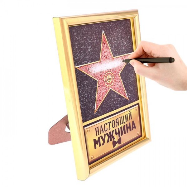 Диплом звезда Настоящий мужчина Диплом звезда Настоящий мужчина