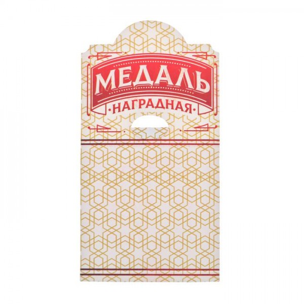 Медаль із зірками Кращий чоловік Медаль із зірками Кращий чоловік