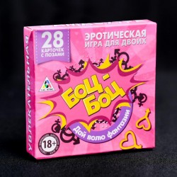 Еротична гра Боц-боц Еротична гра Боц-боц