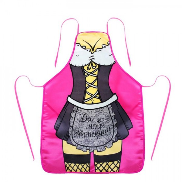 Фартух Так, мій пане! Фартух Так, мій пане!