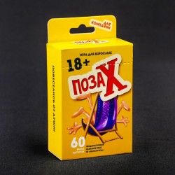 Гра на фантазію "Поза" Гра на фантазію "Поза"