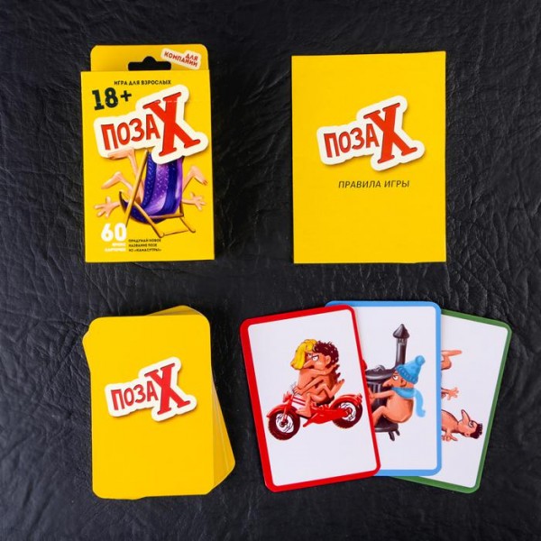 Гра на фантазію "Поза" Гра на фантазію "Поза"