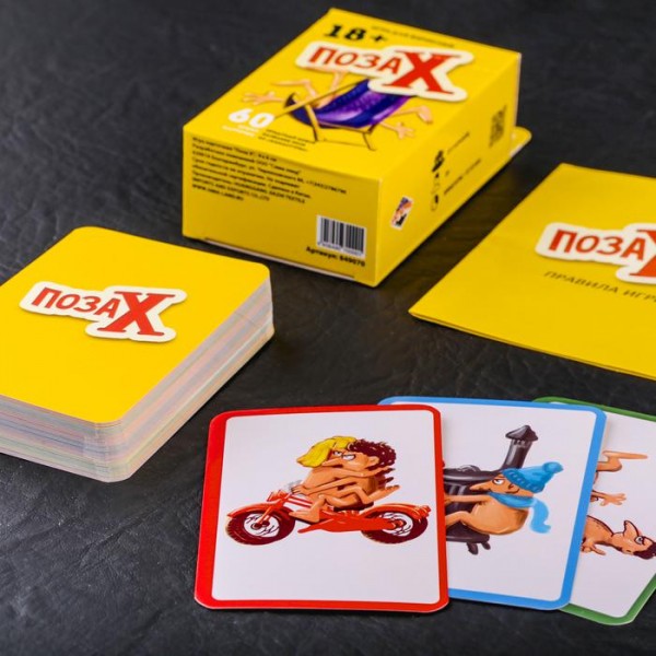 Гра на фантазію "Поза" Гра на фантазію "Поза"