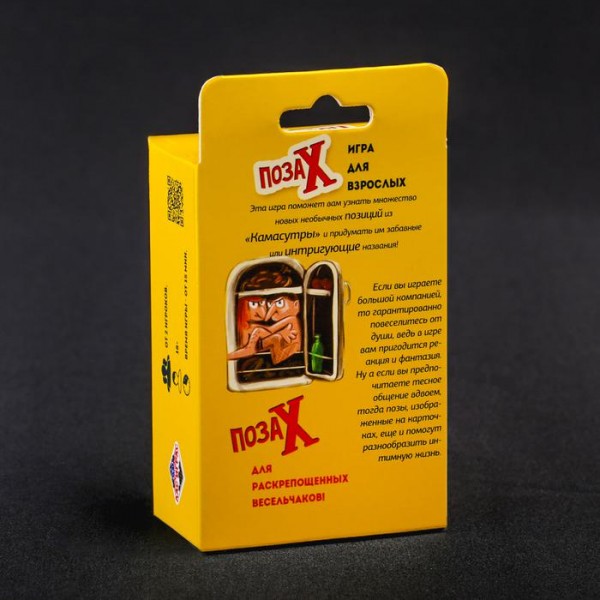 Гра на фантазію "Поза" Гра на фантазію "Поза"