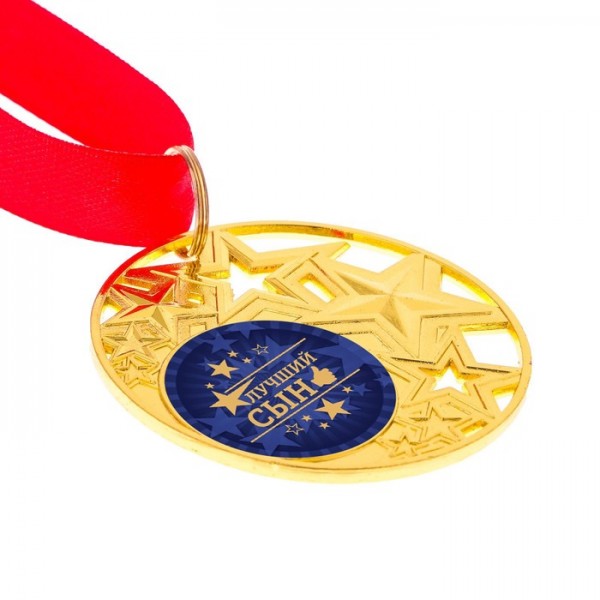 Медаль со звездами "Лучший сын" Медаль со звездами "Лучший сын"