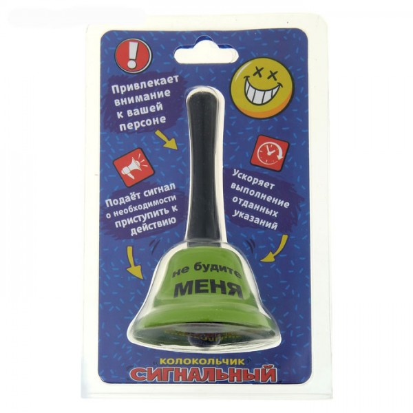 Дзвіночок " не будите меня " Дзвіночок " не будите меня "