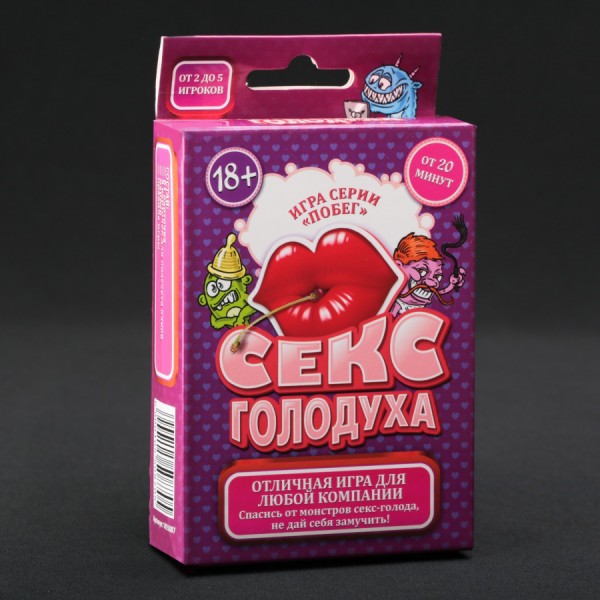 Игра веселая для компании Спасись от монстров Секс голодухи Игра веселая для компании Спасись от монстров Секс голодухи