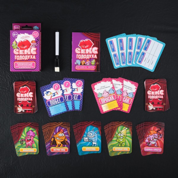 Игра веселая для компании Спасись от монстров Секс голодухи Игра веселая для компании Спасись от монстров Секс голодухи