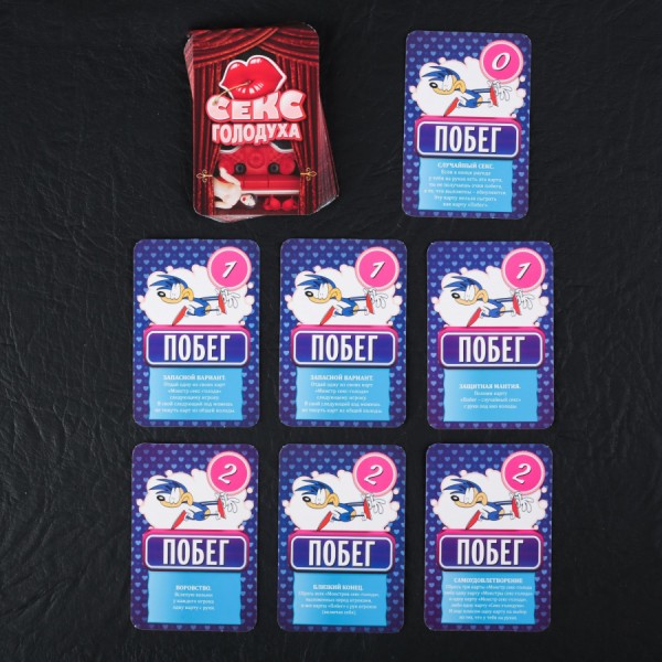 Игра веселая для компании Спасись от монстров Секс голодухи Игра веселая для компании Спасись от монстров Секс голодухи