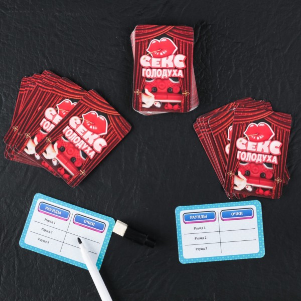 Игра веселая для компании Спасись от монстров Секс голодухи Игра веселая для компании Спасись от монстров Секс голодухи