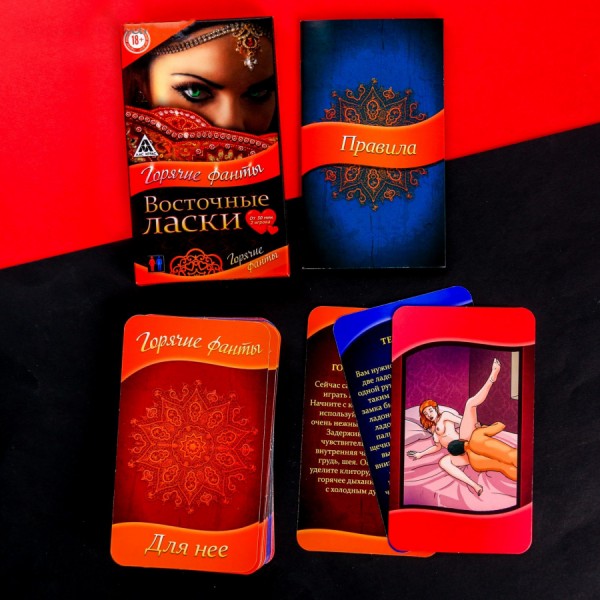 Гра для двох Східні ласки гарячі фанти Гра для двох Східні ласки гарячі фанти