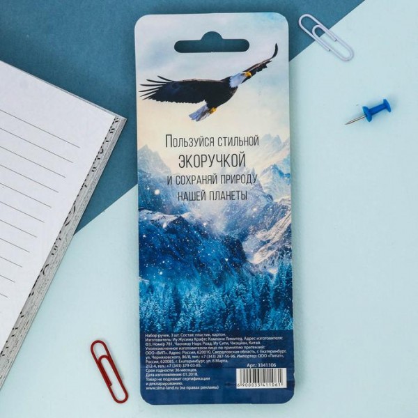 Екоручки "Підкоряй нові вершини! Екоручки "Підкоряй нові вершини!