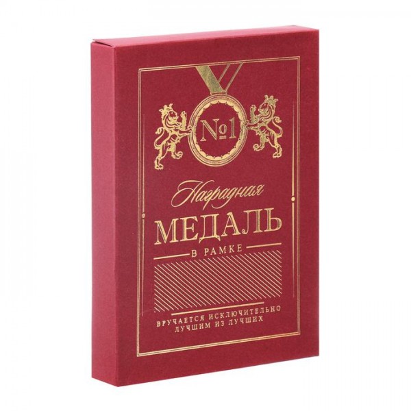 Медаль у рамці " Лучший руководитель " Медаль у рамці " Лучший руководитель "